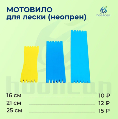 мотовило для лески (неопрен )