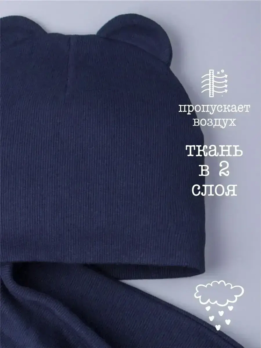 Шапка с ушками для малышей и снуд осенний