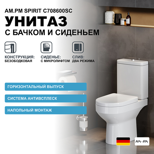 Унитаз-компакт AM.PM Spirit C708600SC с бачком и сиденьем Микролифт