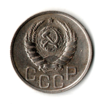 20 копеек 1938 год