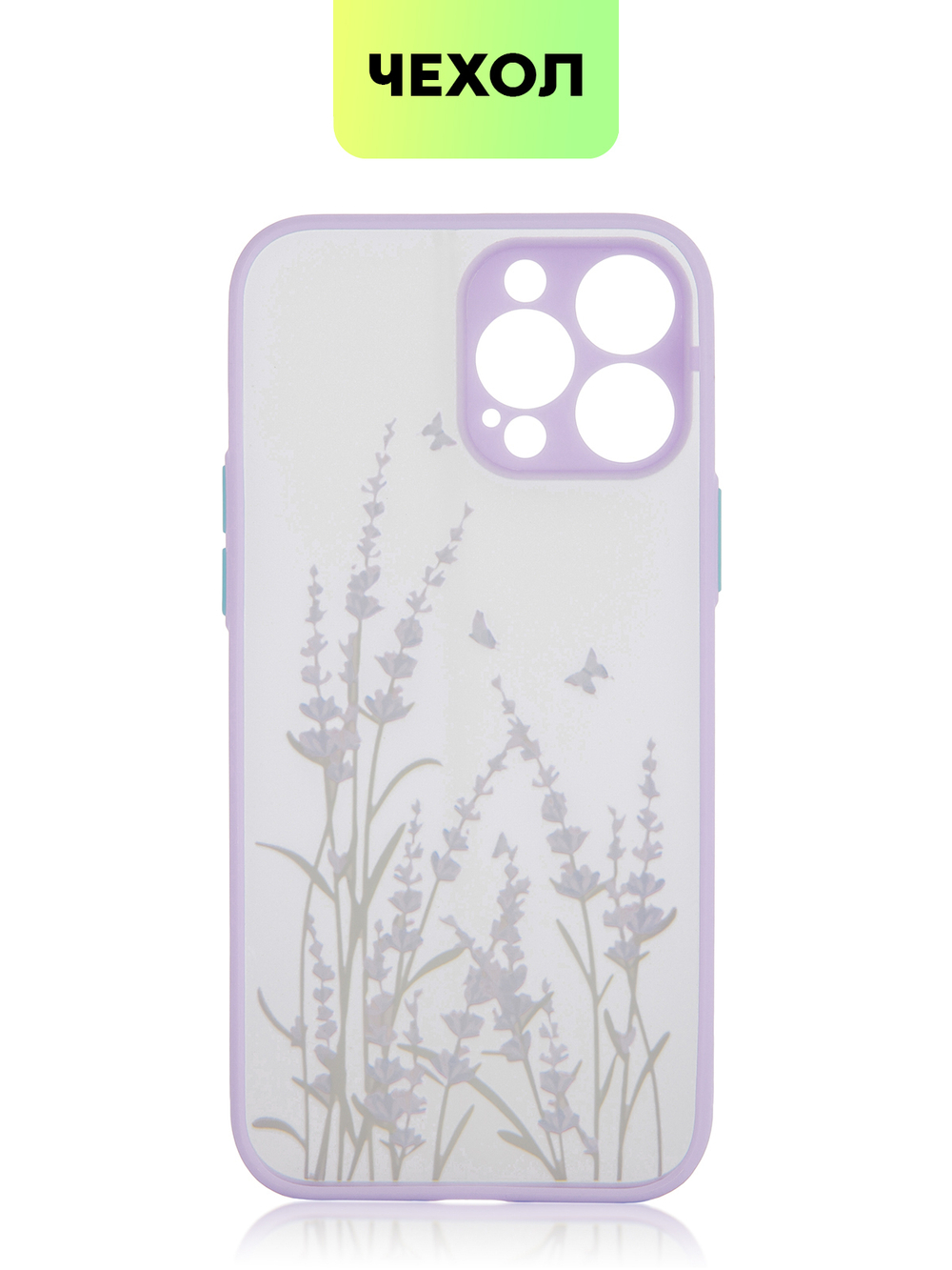 Чехол BROSCORP для Apple iPhone 13 Pro Max оптом (арт. IP13PROMAX-ST-TPU-PURPLE-PRINT)