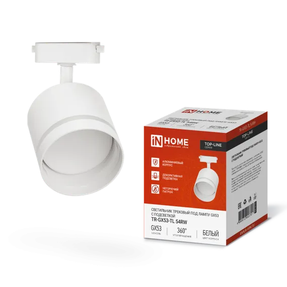 Светильник трековый TR-GX53-TL 54RW под лампу GX53 с подсветкой белый IN HOME