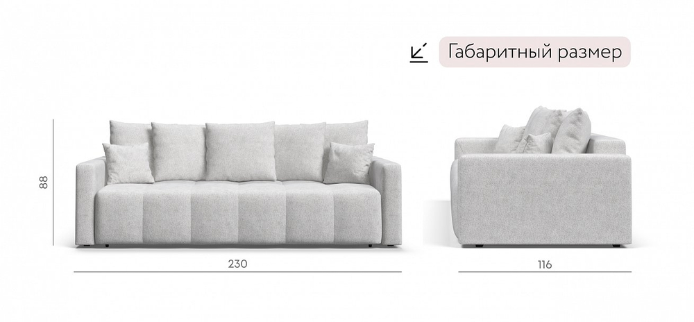 Диван Босс Тренд Шенилл Клауд милк