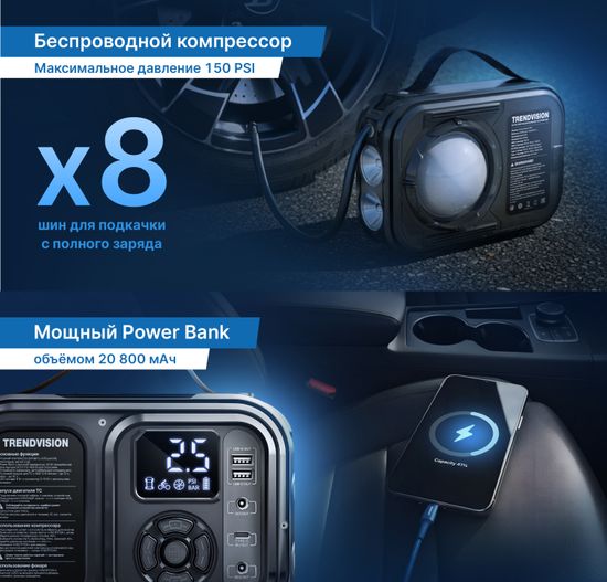 TrendVision Rocket Boost PRO