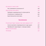 Как найти КАВАИИ, обрести смелость и полюбить себя