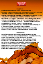 Спиртовые чернила «Acorn» (Жёлудь)