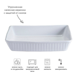 Блюдо для запекания classic, 27х33 см
