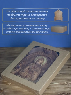 Святой Олег Брянский, бук, 32х26х3,8 см