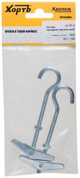 Анкер складной пружинный М5 (фасовка 1 шт.)