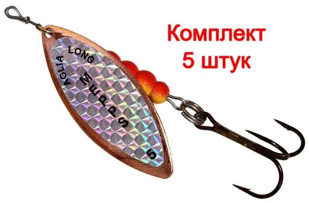 Блесна для рыбалки вращающаяся Mepps AGLIA LONG RAINBO