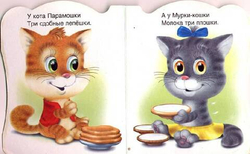 ВЫРУБКА-картон. ПУШИСТЫЕ ПОТЕШКИ