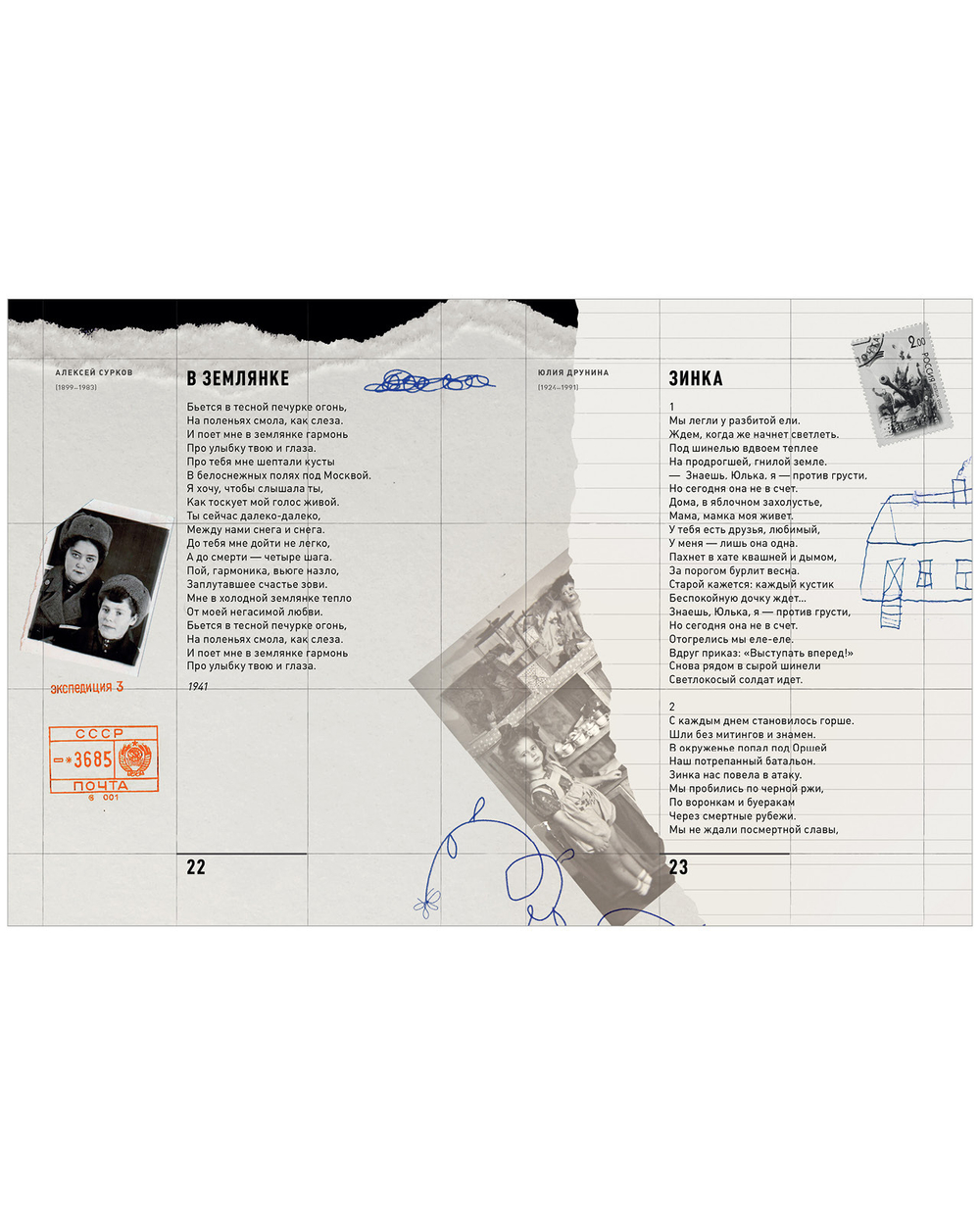 История Победы. День Победы. Стихи и песни о войне