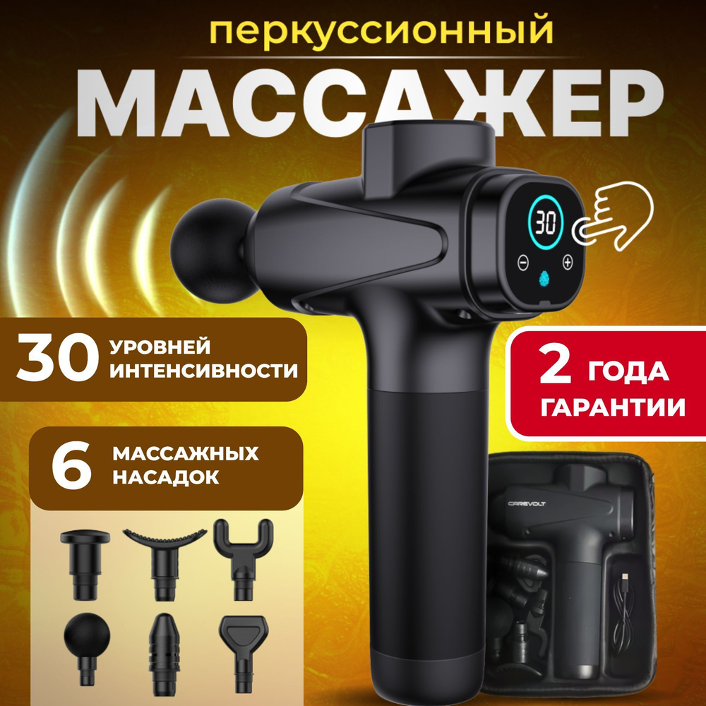 Перкуссионный массажер ударный вибрационный пистолет для тела для массажа шеи и плеч, ног, икр, ягодиц