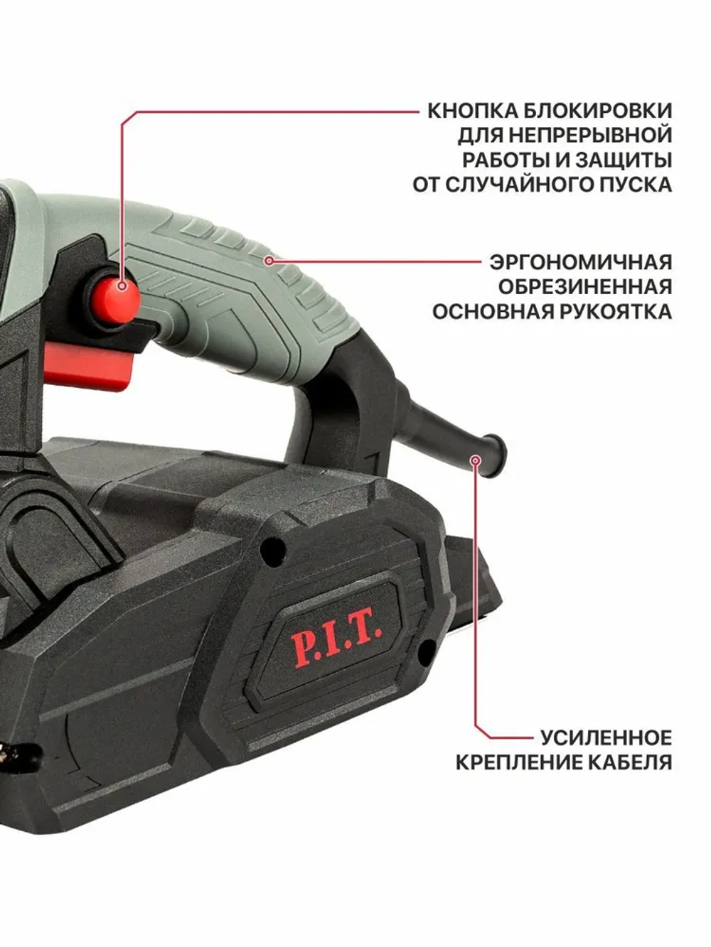 Электрорубанок P.I.T. PEP82-C, 650Вт, 2мм, 82мм, 16800 об/мин, мешок для пыли