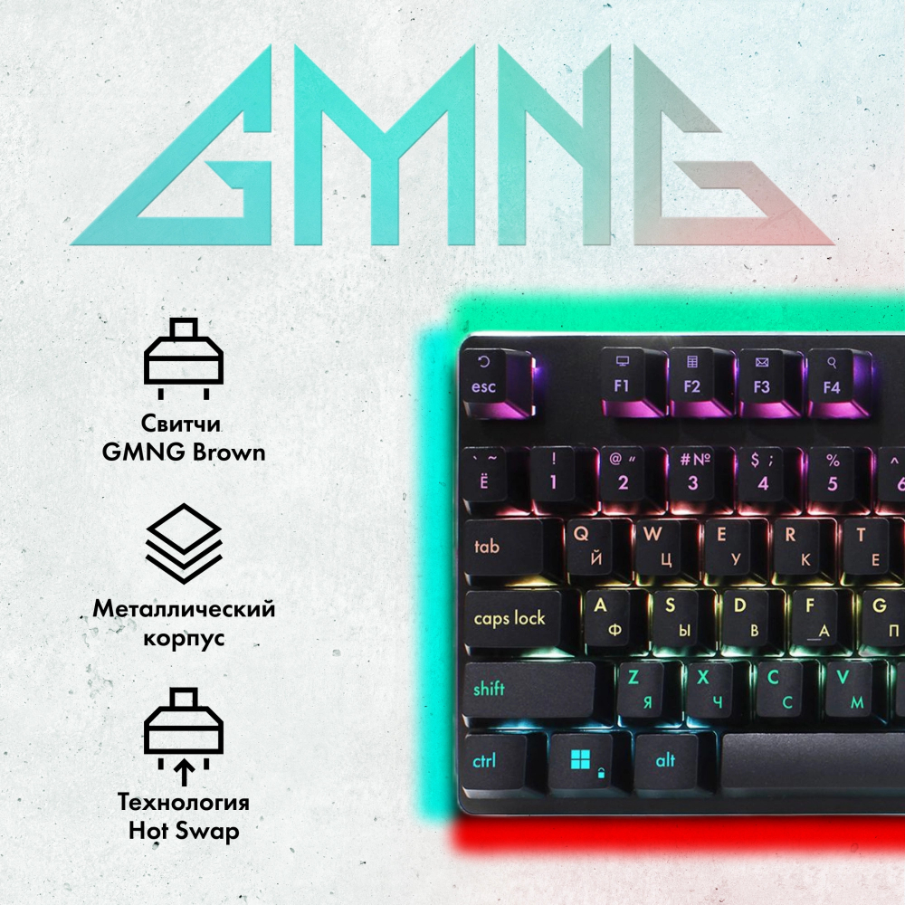 Клавиатура  GMNG GG-KB765XP