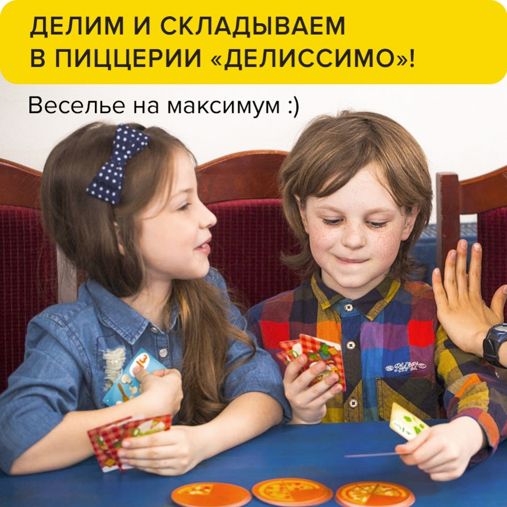Настольная игра «Делиссимо»
