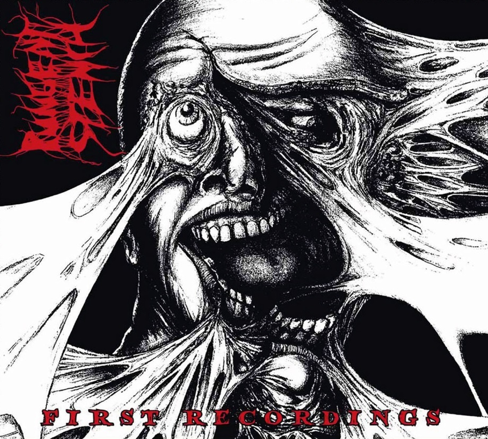 PUNGENT STENCH First Recordings DIGI, музыкальный компакт диск