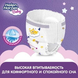 Трусики-подгузники Helen Harper Ночные 4 30шт