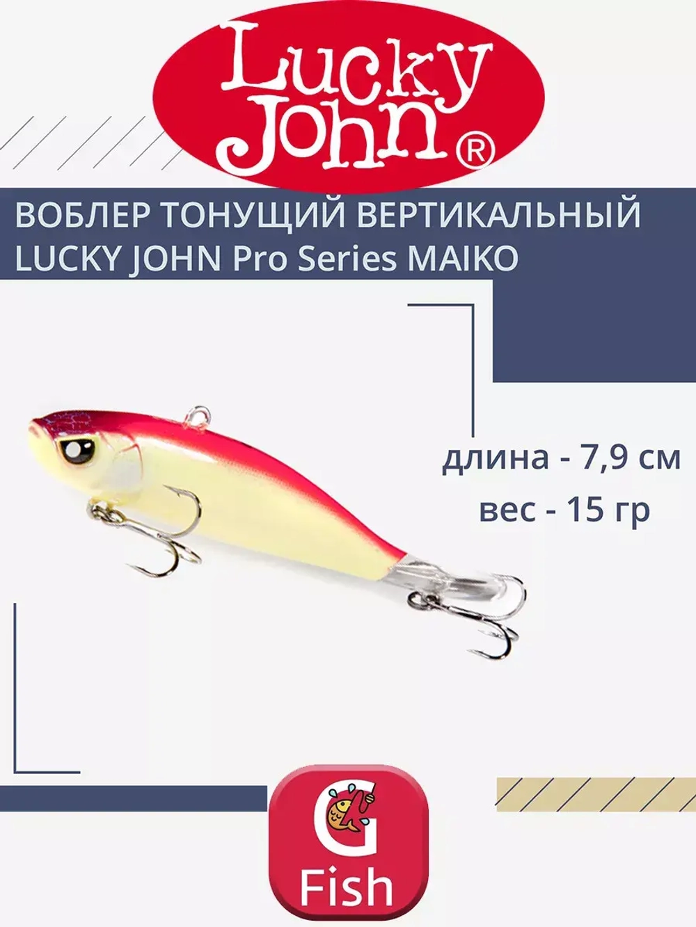 Воблер Крэнк тонущий Pro Series MAIKO 69мм/215