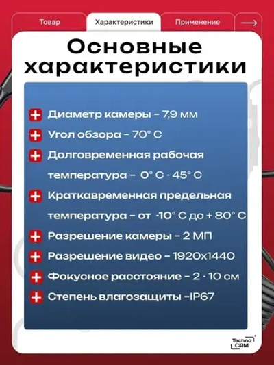 2 камеры 3 метра / Видеоэндоскоп для смартфона TechnoCAM Type-C / Эндоскоп ПОЛУЖЕСТКИЙ шнур для Ipad и Iphone, Android, водонепроницаемый