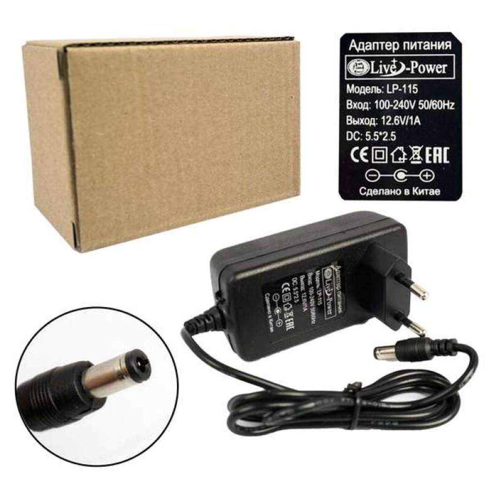 Блок питания Live-Power 12.6V LP115 12.6V/1A (5,5*2,5) для литиевых