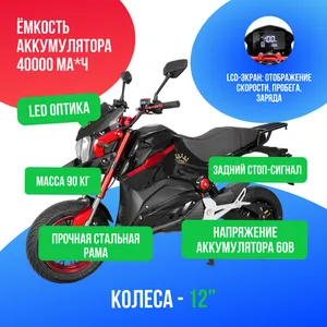 Электромотоцикл IKINGI CP8 3000W (60V/40Ah) фото №3
