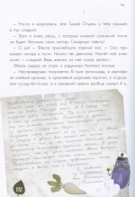 Тайная жизнь овощей: веселые истории, задания и эксперименты