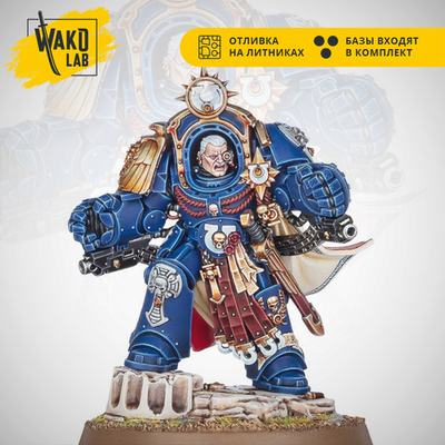 Marneus Calgar in Armour of Antilochus