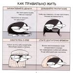 Комикс Руконожковые комиксы