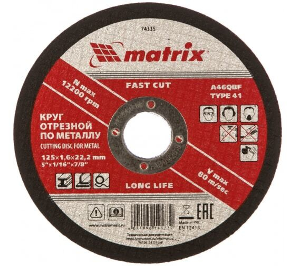 КРУГ ОТРЕЗНОЙ MATRIX ПО МЕТАЛЛУ, 125 Х 1,6 Х 22,2 ММ 74335