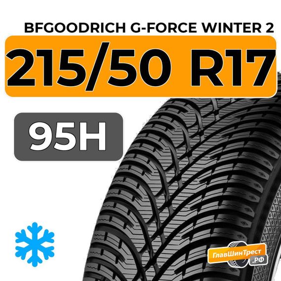 BFGoodrich G-Force Winter 2 215/50 R17 95H XL