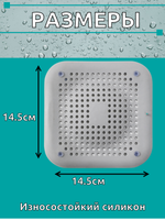 Сетка для раковины, коврик для раковины, силиконовый, плоская