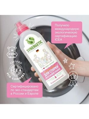 Гель для стирки Synergetic Универсальный для всех видов тканей 1 л