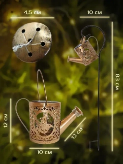 Садовые светильники на солнечных батареях "Лейка" / Фонарики на солнечных батареях для сада