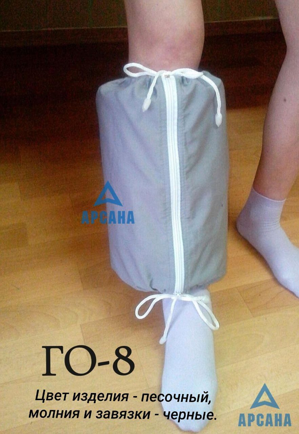 Чехол на аппарат внешней фиксации (Илизарова и др.) на голени (без полуколец).. Легкий (хлопок), с открытой стопой. ГО-12.