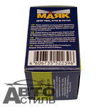 Автолампа 2R 24V 75\70W P45t фарная круглая с\о Маяк 62475