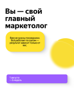 Маркетинговый марафон для школьных фотографов