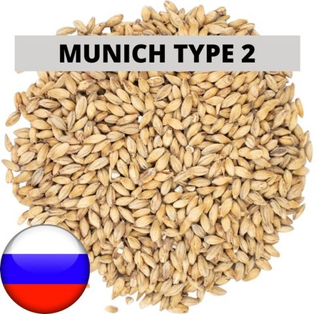 Солод Мюнхенский тип 2 (Munich 2), 1 кг. Курский солод