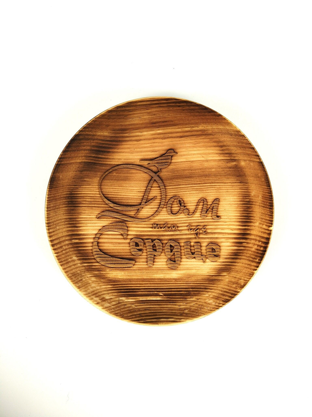 Тарелка деревянная мотивационная "Дом там, где сердце"