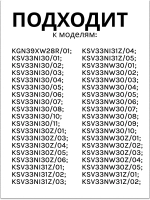 Полка балкона двери для холодильника 00709636 (00709646, 11024051, 11027968)