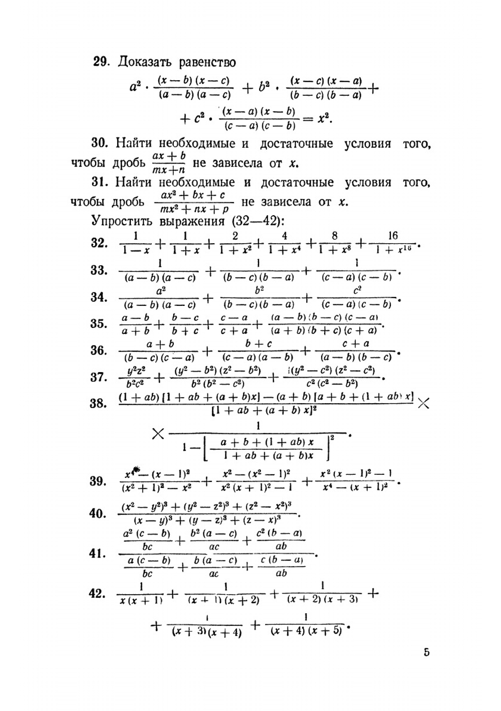 Сборник задач по элементарной математике повышенной трудности | К.У. Шахно
