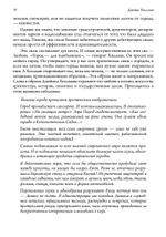 Город и Душа (PDF)