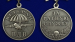 Медаль Ветерану ВДВ (с мечами)