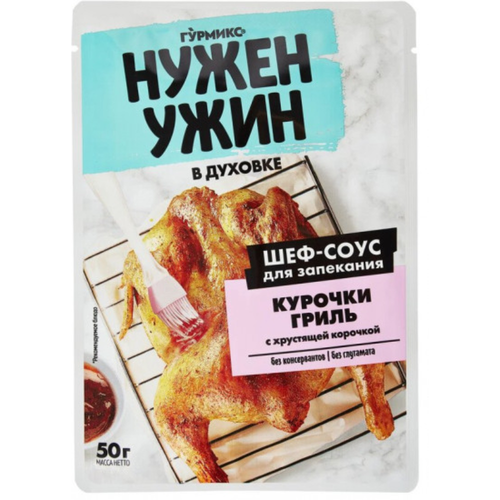 Соус вустерский  Гурмикс 250 мл