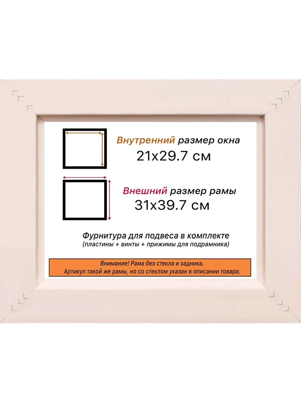 Рама для картин и фотографий 21x29,7