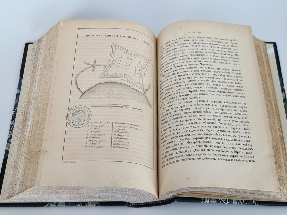 "История американского флота во время восстания. В двух томах". Ч.Бойнтон. 1870г. - антикварное издание