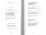 Праздников праздник. Большая книга пасхальных произведений