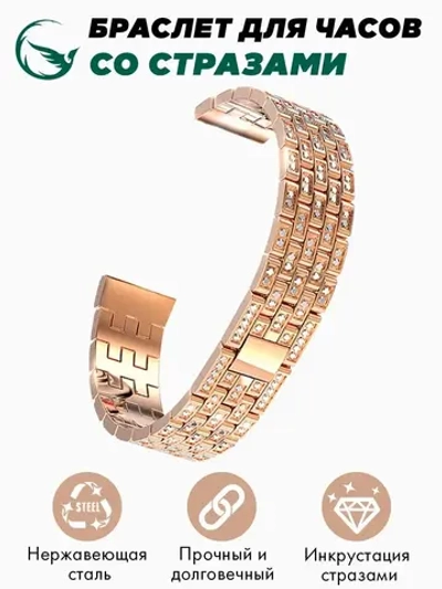 Ремешок для часов браслет металлический