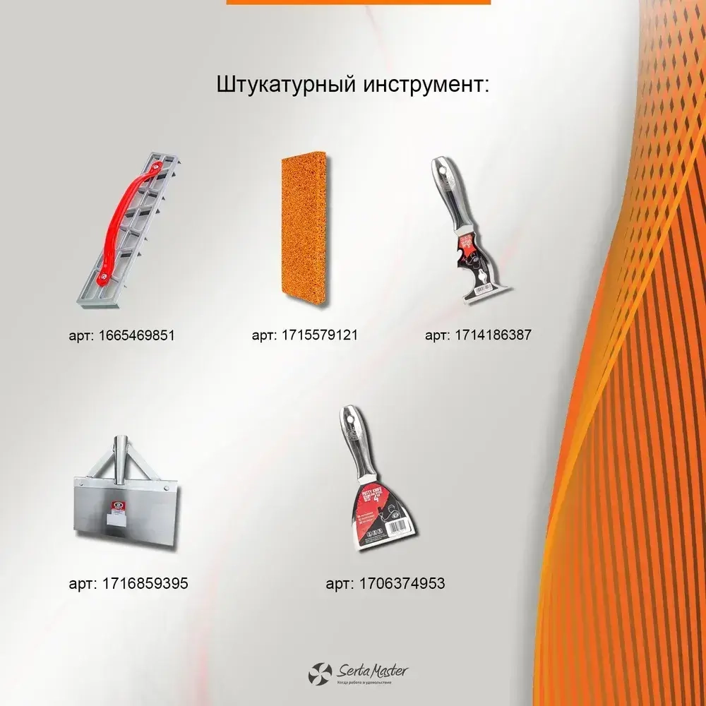 Шнековая пара Serta Master D6-3 (2 статора, 1 ротор)