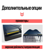 Комплект палатка+маркиза+душ для Tank 300